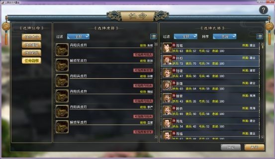 三国志汉末霸业手机版