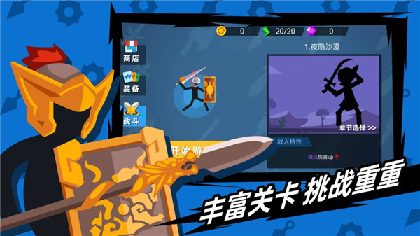 火柴人射手无限金币
