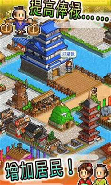 大江户物语无限金币版