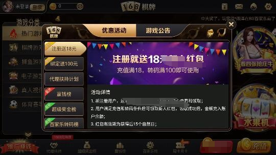 京北棋牌官方最新版