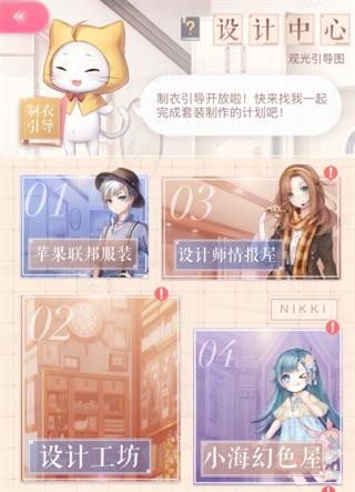 闪耀暖暖最新版