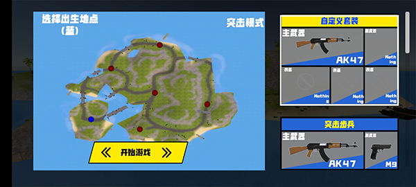 战地模拟器2内置功能菜单MOD