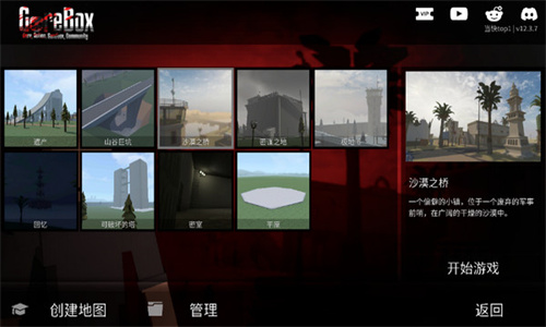 g沙盒仇恨2025最新版