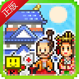 大江户物语无限金币版