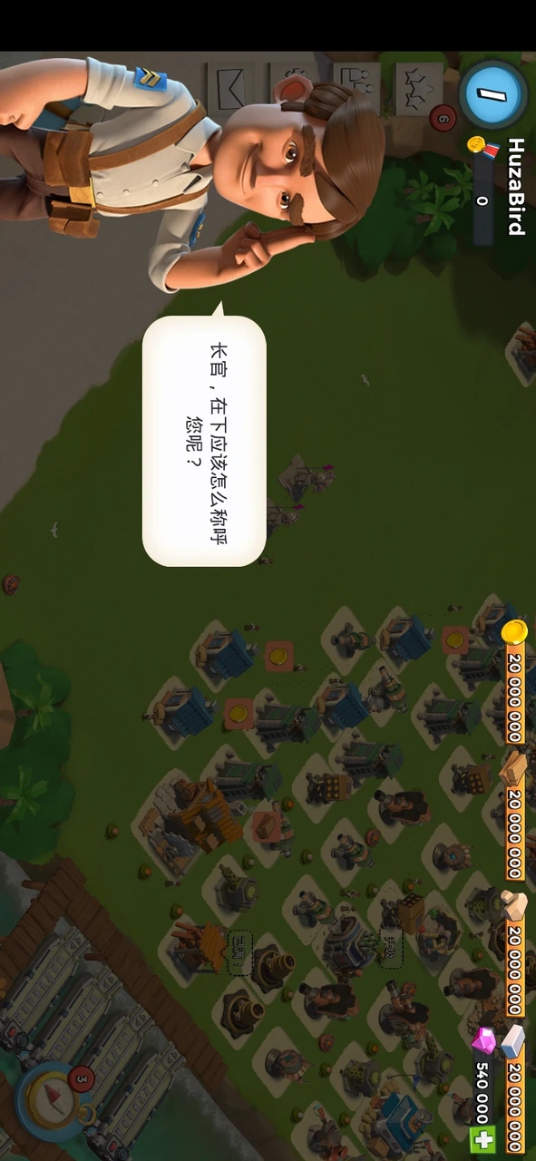 海岛奇兵修改版