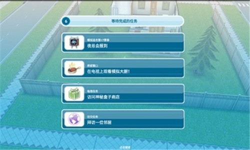 模拟人生畅玩版满级豪华账号新版