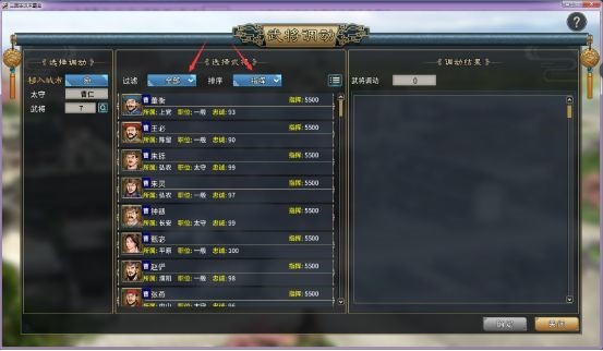三国志汉末霸业手机版