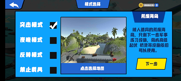 战地模拟器2内置功能菜单MOD