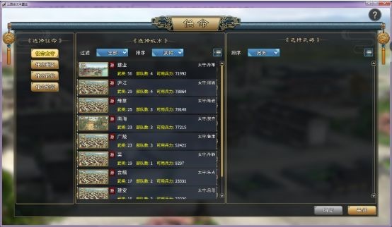 三国志汉末霸业手机版