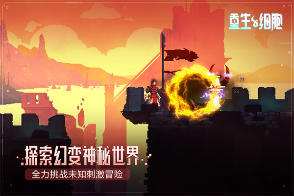 重生细胞汉化完整版免费