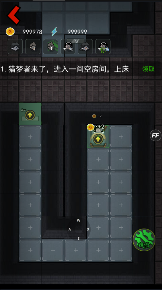 猛鬼宿舍无限金币无广告
