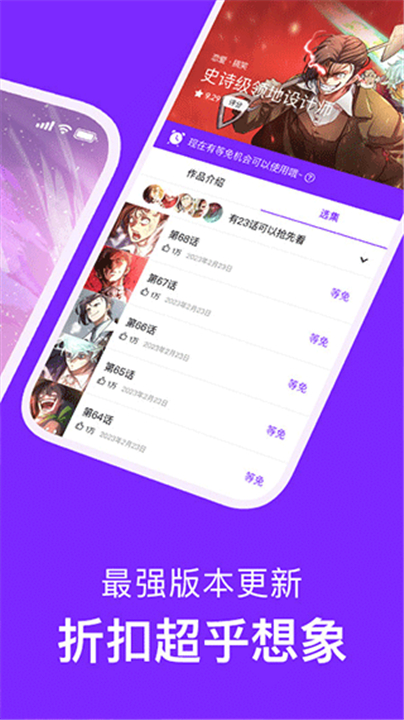 咚漫漫画app