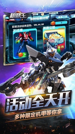 机战王作弊盒4.8版本