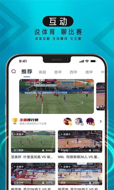 波波球直播体育