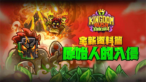 王国保卫战复仇zeta版