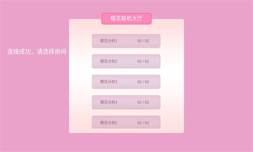 樱花校园模拟器联机版