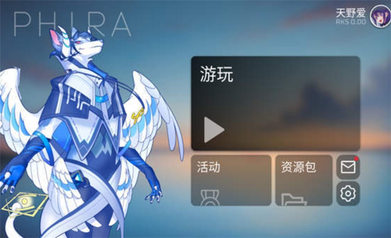 phira自制谱软件包