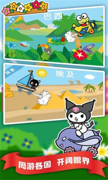 凯蒂猫飞行冒险手游安卓版免费