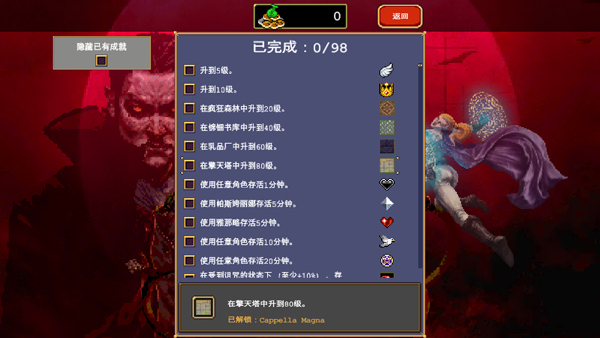 吸血鬼幸存者最新版