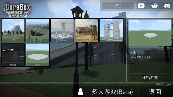 G沙盒仇恨国际版