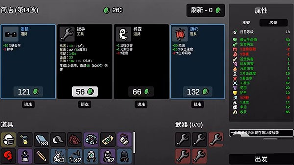 土豆兄弟中文版