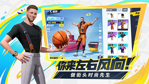 全明星街球派对MOD菜单