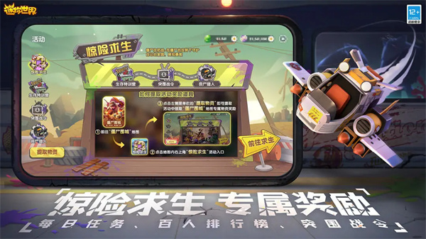 迷你世界搜狗版