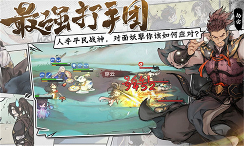 最强祖师免广告版