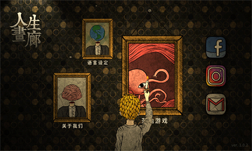人生画廊游戏中文版