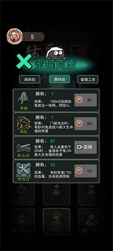 躺平发育苔藓密室最新版
