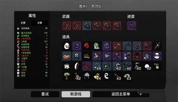 土豆兄弟中文版