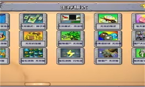 植物大战僵尸杂交版2.3.5
