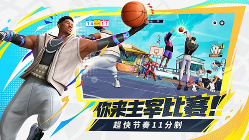 全明星街球派对MOD菜单