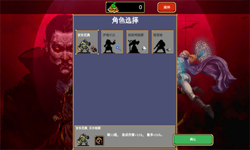 吸血鬼幸存者全dlc安卓版