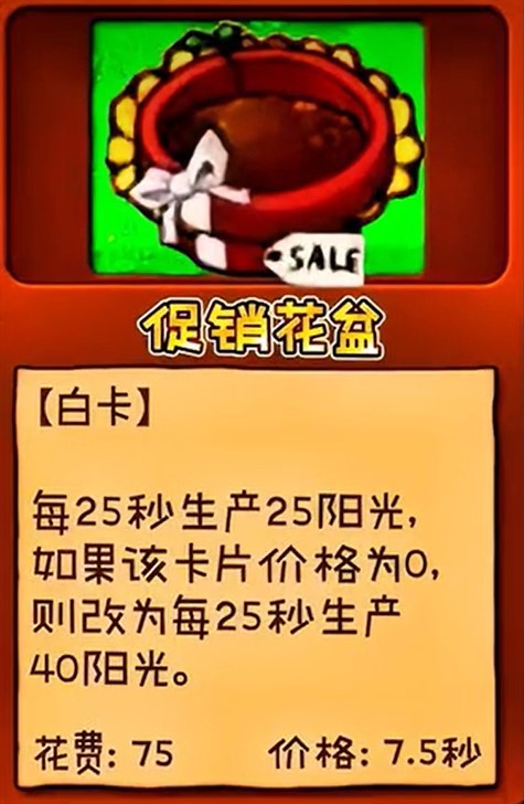 植物大战僵尸杂交版2.3.5