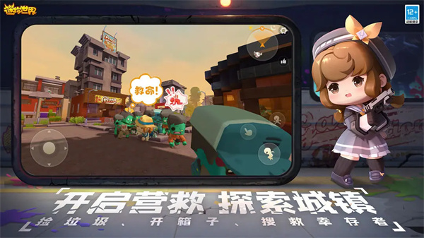 迷你世界搜狗版