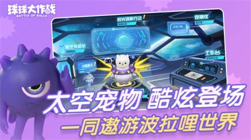 球球大作战无限资源版
