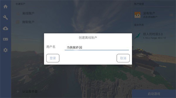 烦人的村民