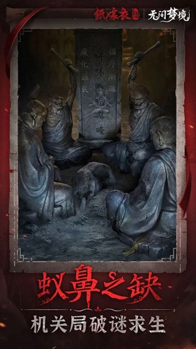 纸嫁衣6无广告版免费