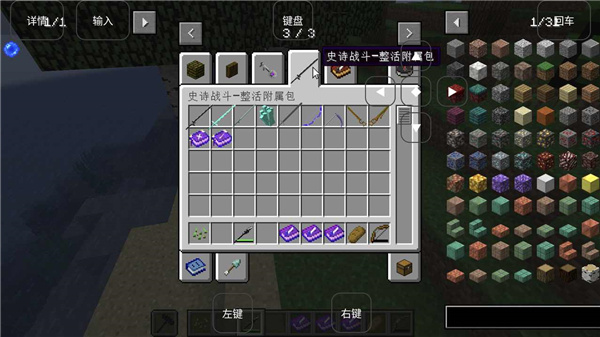 我的世界烦人的村民模组手机版免费