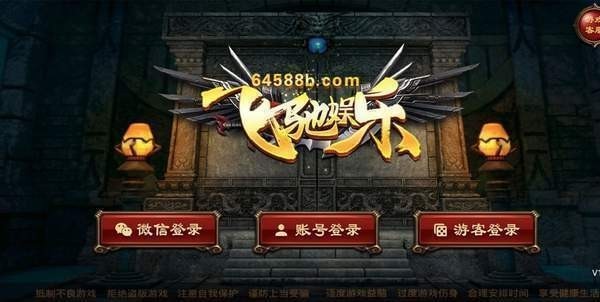 64588飞驰棋牌正版