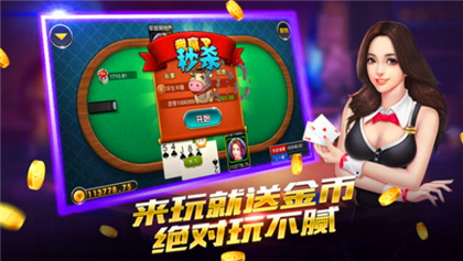 美好棋牌8385安卓版