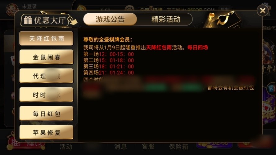 大富翁7388棋牌稳定版