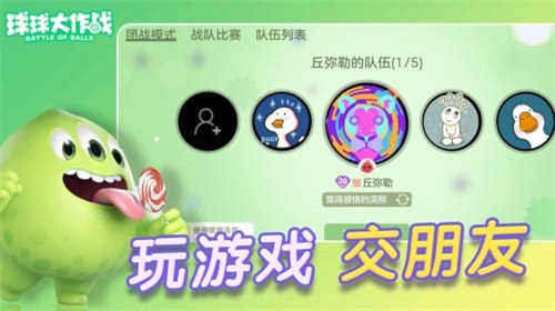 球球大作战无限资源版