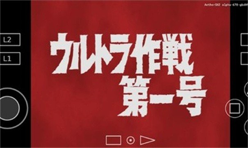 奥特曼空想特摄汉化版