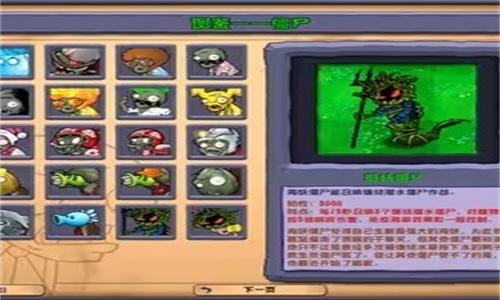 植物大战僵尸杂交版2.3.5