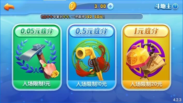 扶摇棋牌最新版本6.7.3