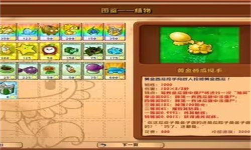 植物大战僵尸杂交版2.3.5