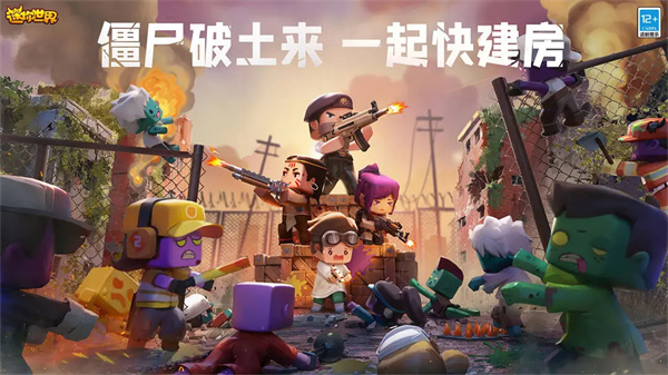 迷你世界搜狗版