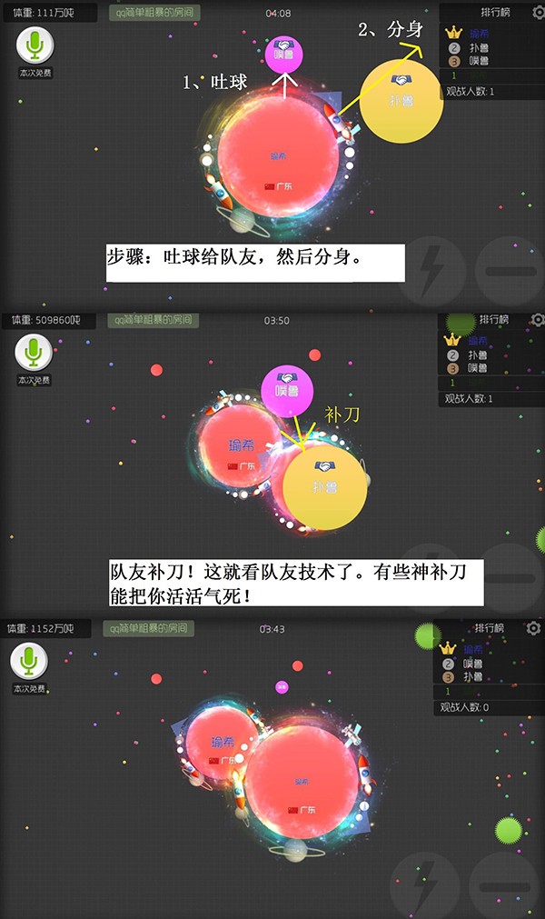 球球大作战小米版